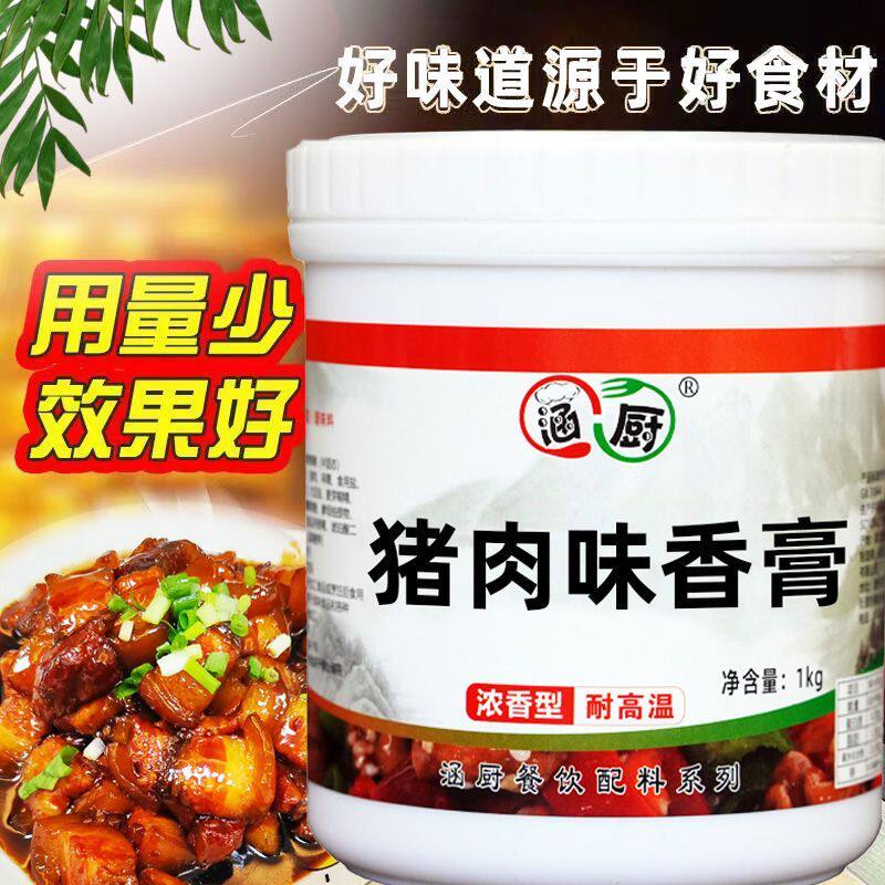 猪膏猪骨髓浸肉精膏浓缩