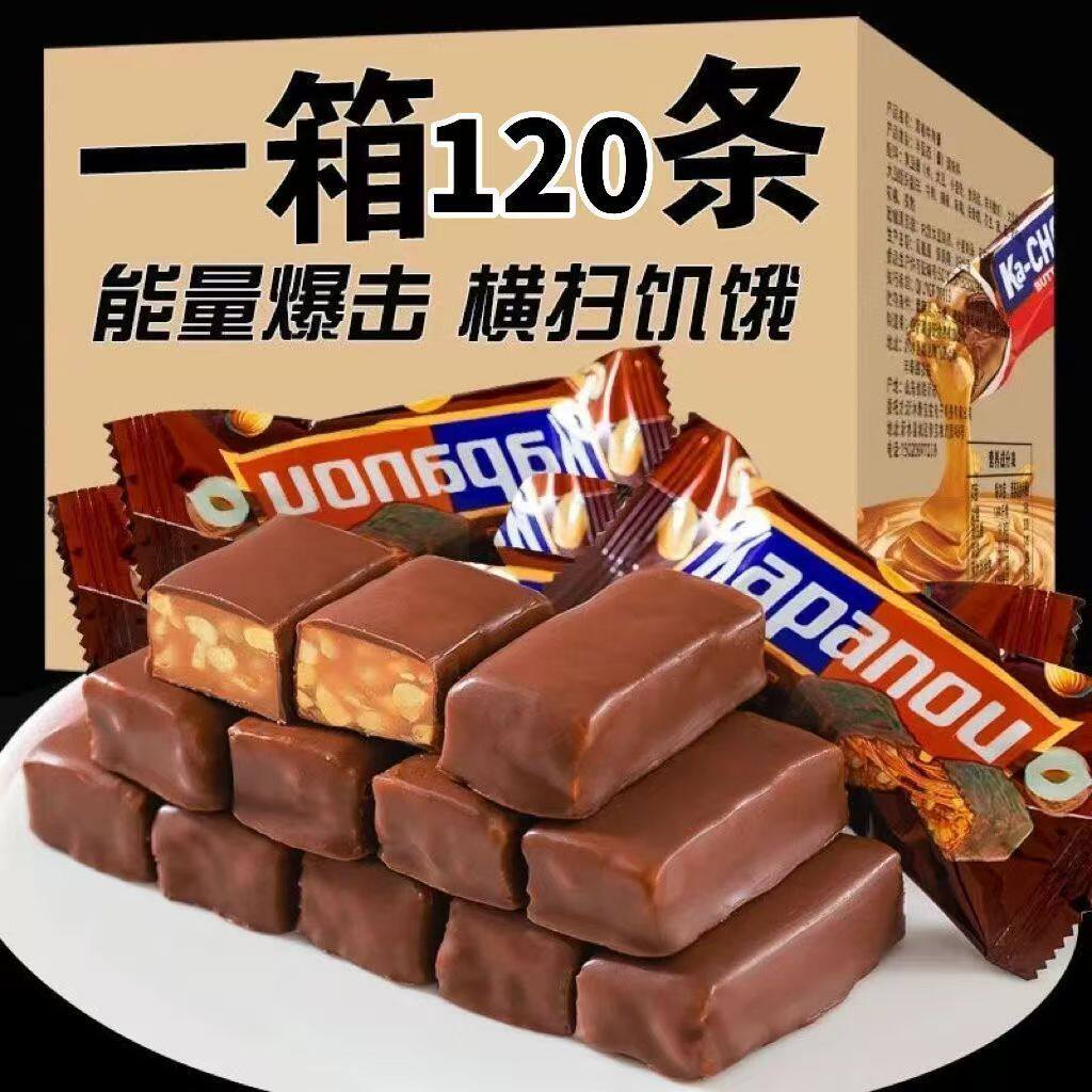 花生夹心巧克力能量坚果棒长条牛轧抗饿运动充饥糖果零食代可可脂