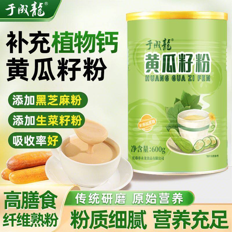 于成龙黄瓜籽粉生菜籽黑
