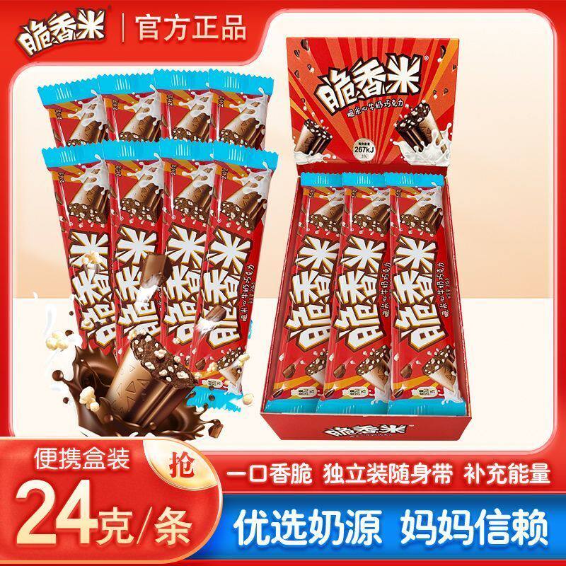 24g*条盒装脆香米巧克力