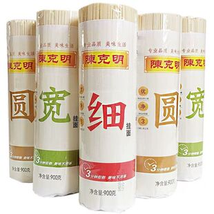 陈克明挂面条超细龙须面鸡蛋挂面厂家宽面细面条爽滑劲道900g