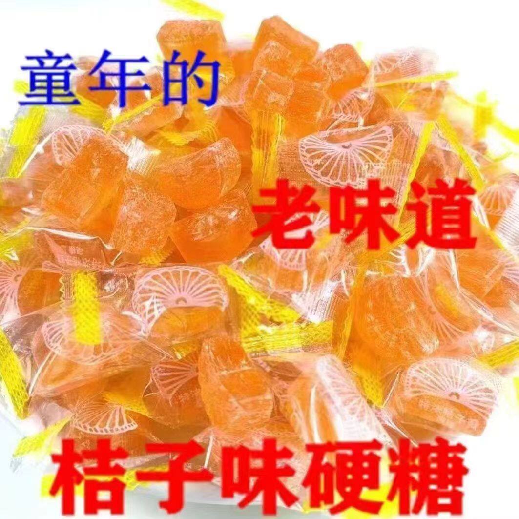 糖果桔子硬糖水果喜糖橘