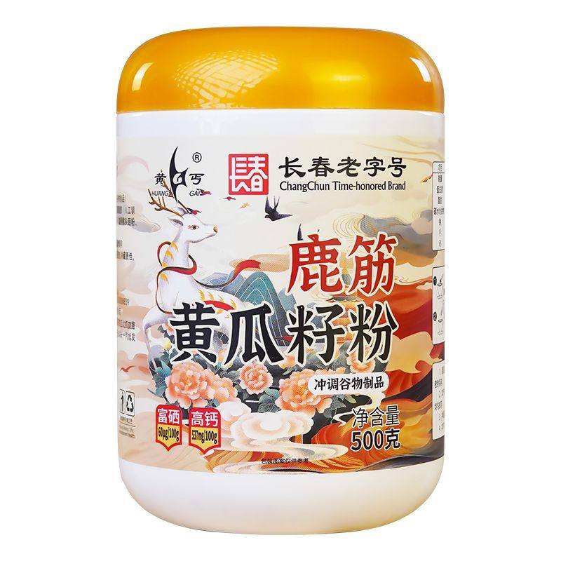 黄丐鹿筋黄瓜籽粉东北老旱黄瓜籽500克罐装,粮油调味/速食/干货/烘焙,冰粉籽/凉粉籽,淘宝优惠券,粉丝福利购,淘宝优惠卷