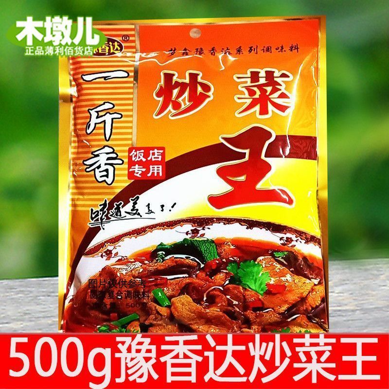 500g豫香达十八鲜麻辣鲜