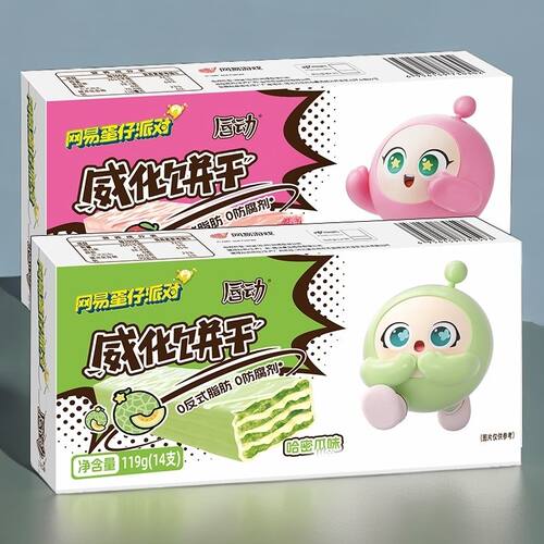 11-12月产】9g唇动网易蛋