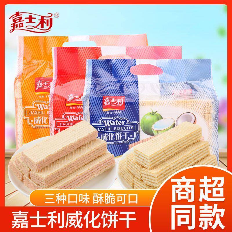 威化饼干454g草莓味椰子