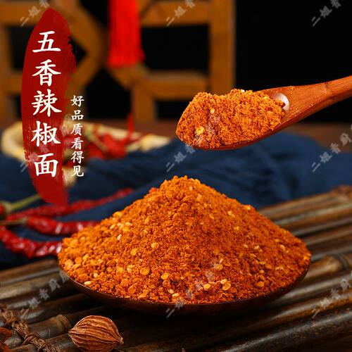 二姐香厨房商用五香辣椒