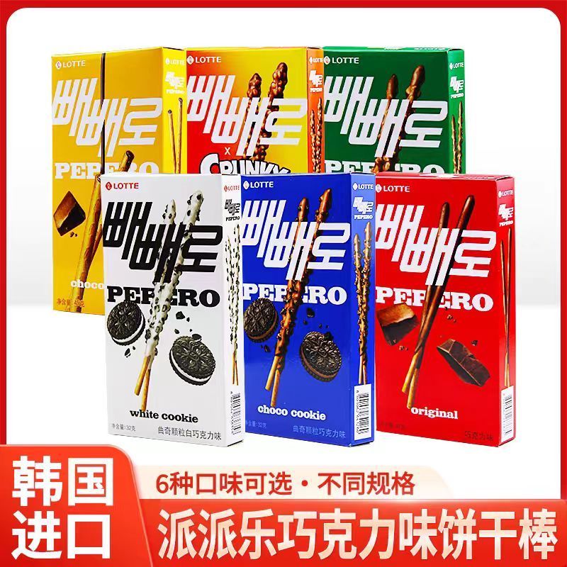 陪陪乐巧克力棒涂层扁桃