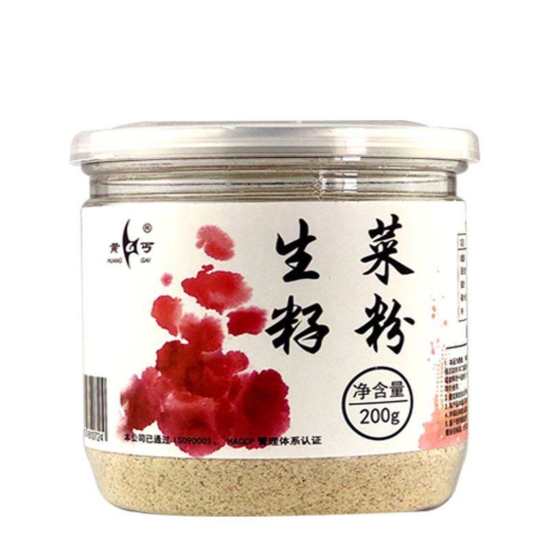 黄丐生菜籽粉罐装东北搭配黄瓜籽粉,粮油调味/速食/干货/烘焙,冰粉籽/凉粉籽,淘宝优惠券,粉丝福利购,淘宝优惠卷
