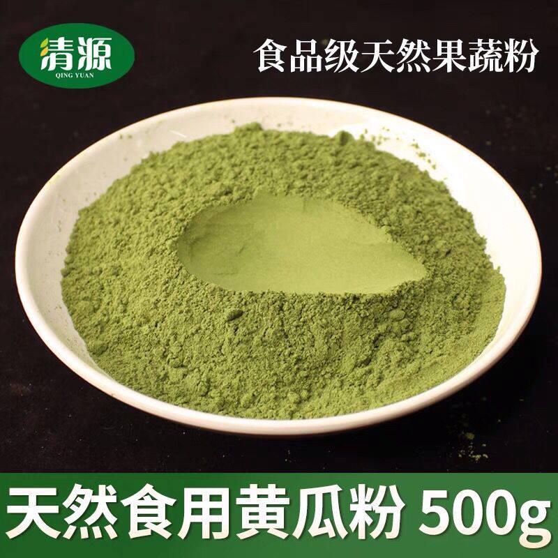 纯黄瓜粉食用冲饮汁烘焙