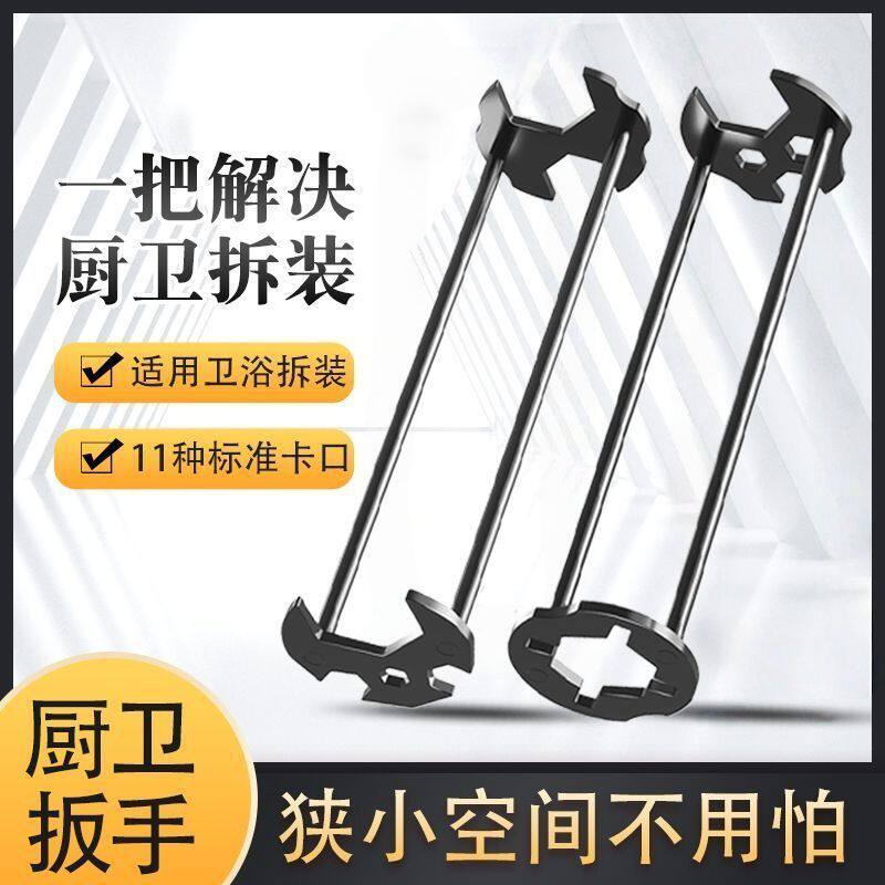 水槽卫浴专用扳手水龙头