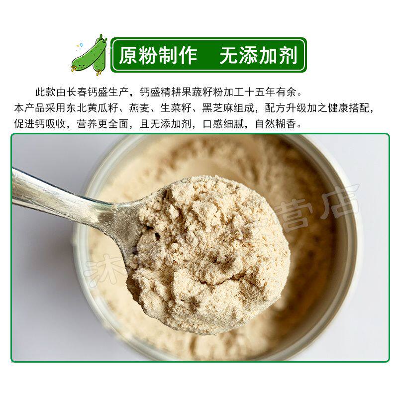东北黄瓜籽粉4斤老子粉食