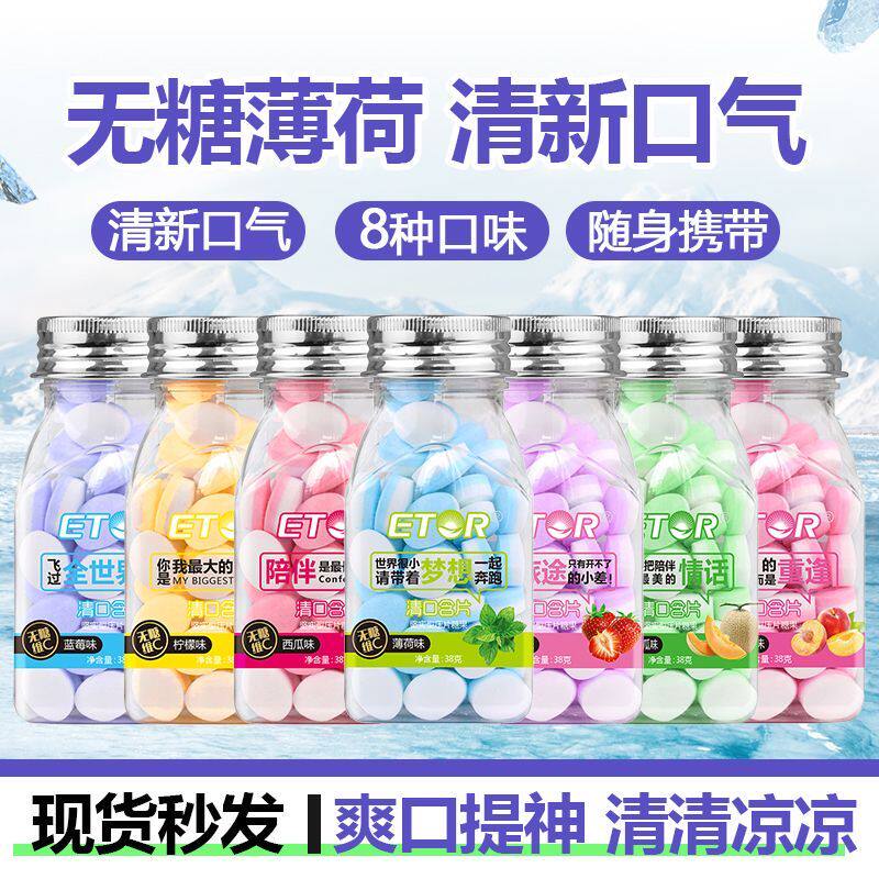 无糖薄荷糖润喉晕车清口