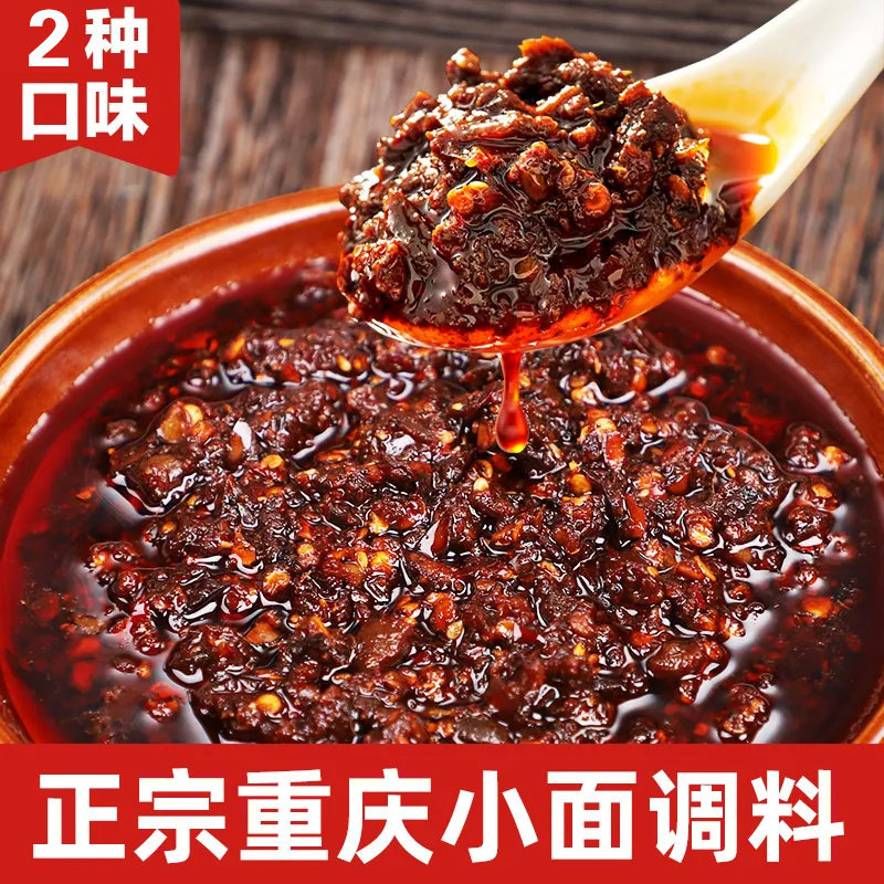 味光食色重庆小面调料正