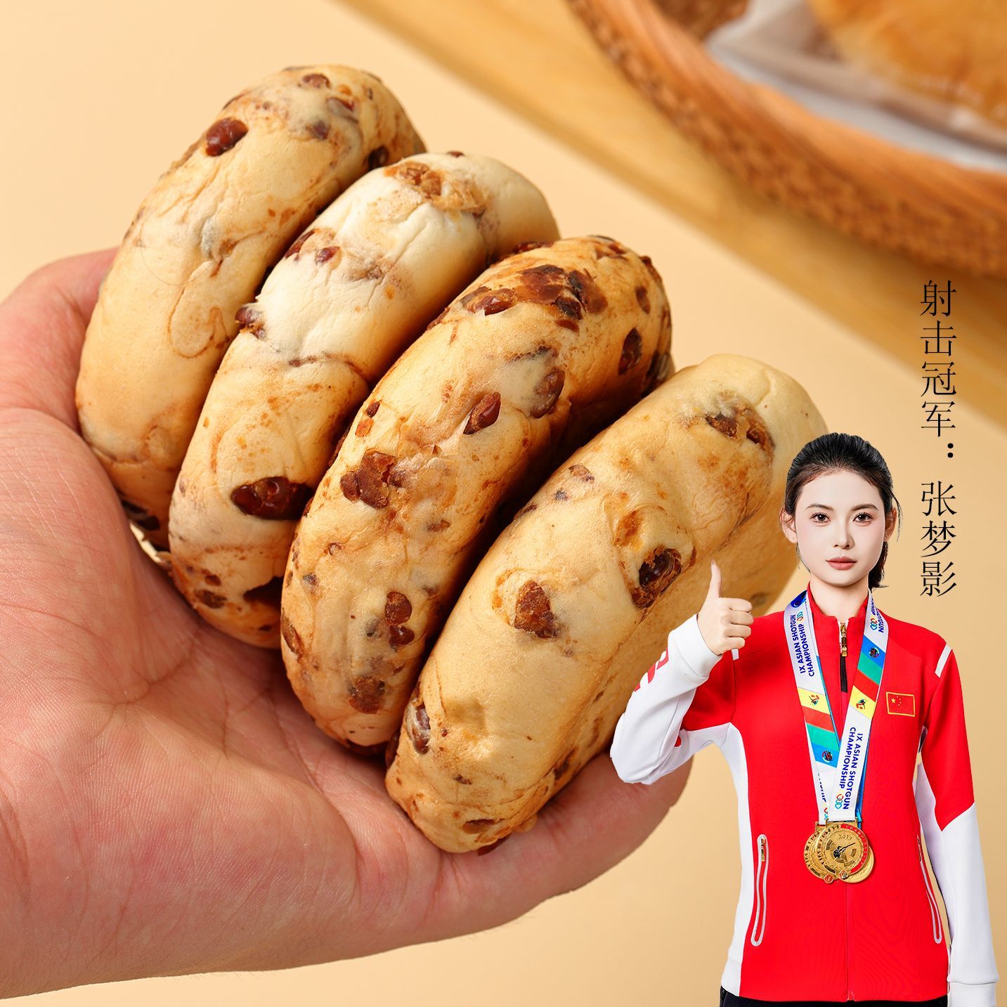 红豆乳酪香芋奶酪面包夹