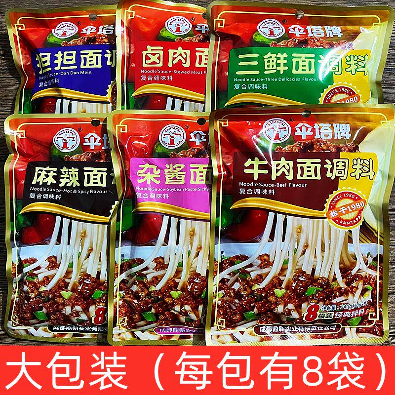 拌面酱料炸条专用麻辣拌
