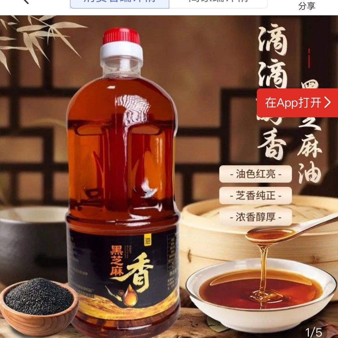 河南正宗小磨香油芝麻油