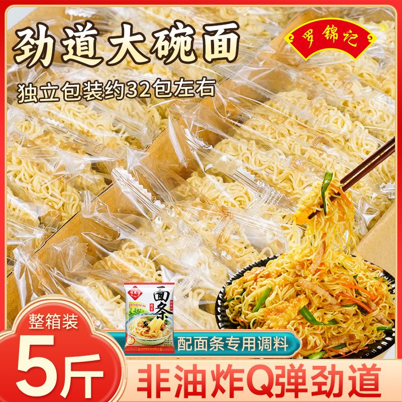 大碗面鸡蛋面条整箱全饼