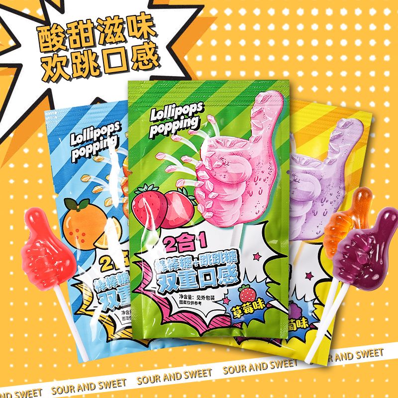 跳跳糖大拇指儿童玩具糖