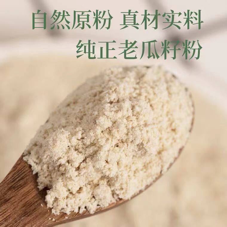 高钙熟黄瓜籽粉东北老子
