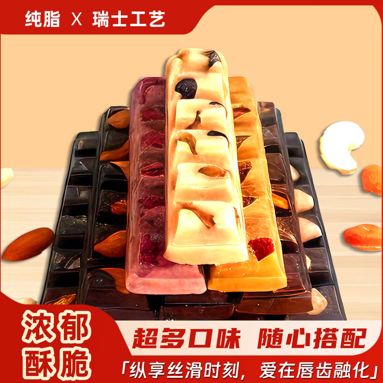 纯可可脂巧克力条坚果夹心多口味网红零食纯手工巧克力