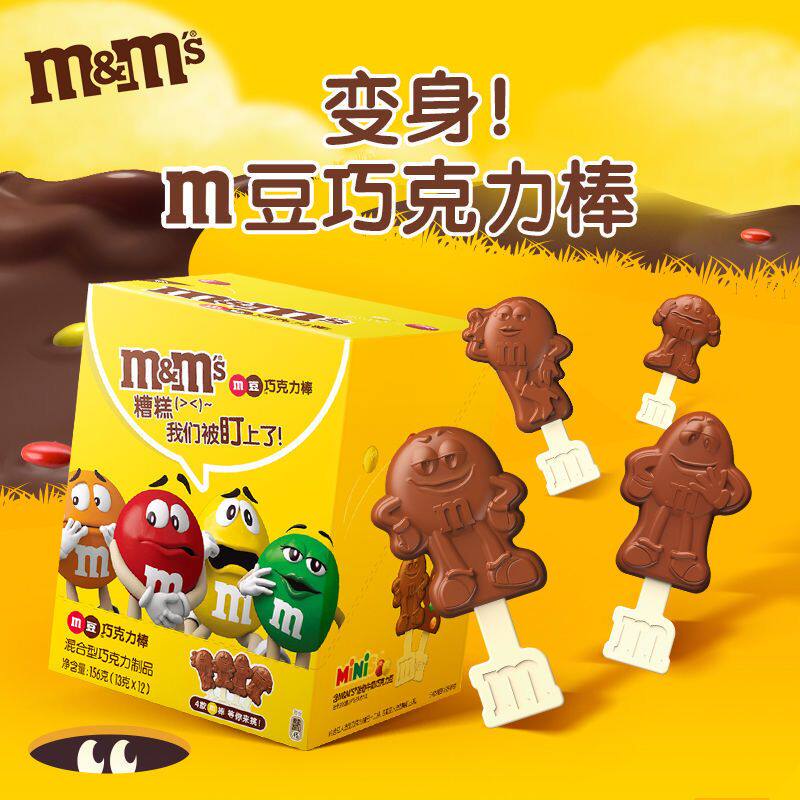 2月德芙mm豆巧克力棒1/2