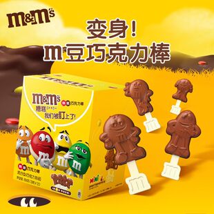 2月德芙mm豆巧克力棒1/2盒装m豆人巧克力棒儿童零食糖果