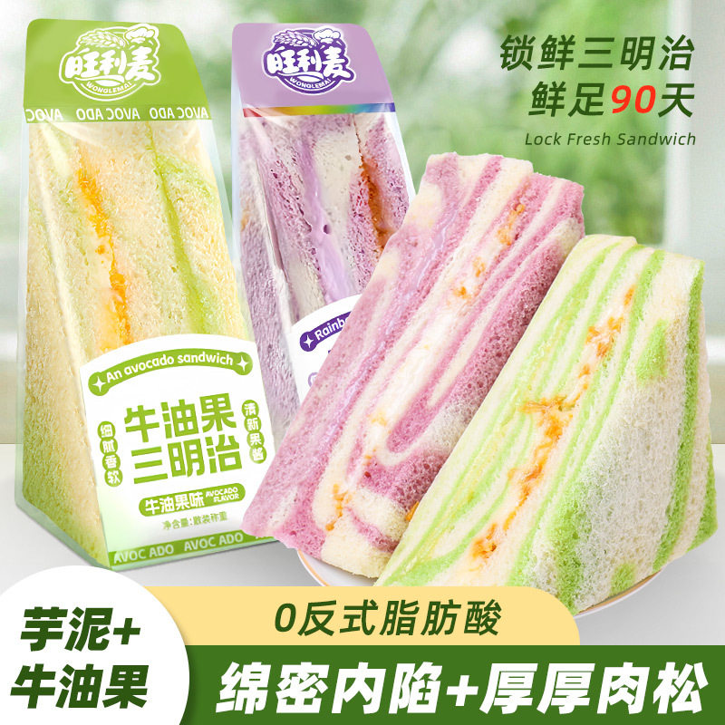 轻享牛油果三明治低0无蔗