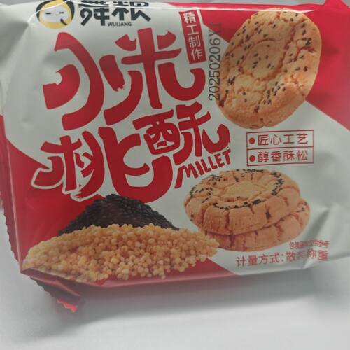 舞粮小米桃酥-精工制作匠