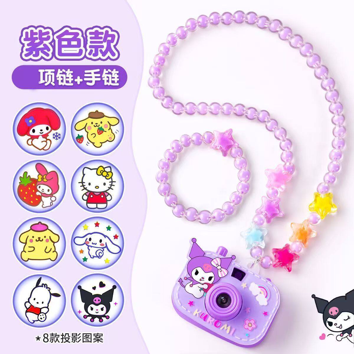 儿童投影相机项链手链首