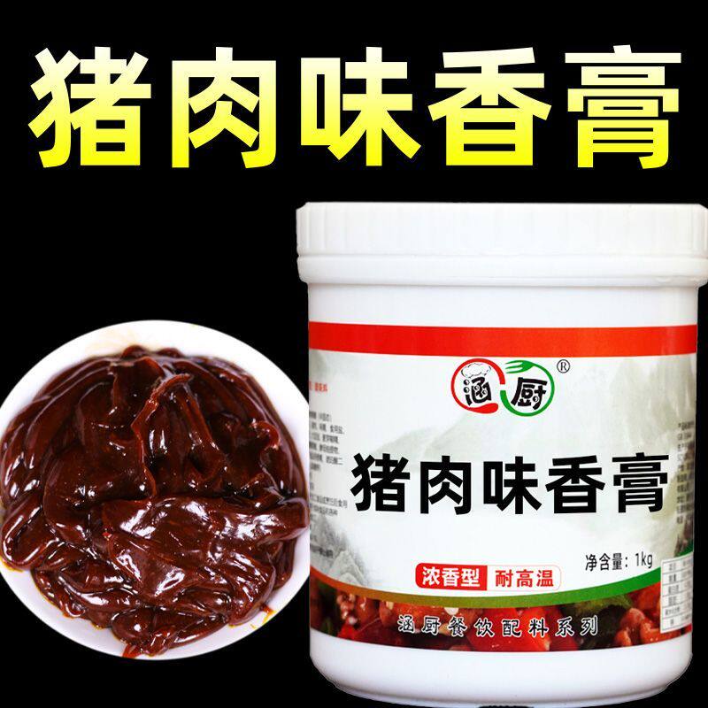 猪膏猪骨髓浸肉精膏浓缩