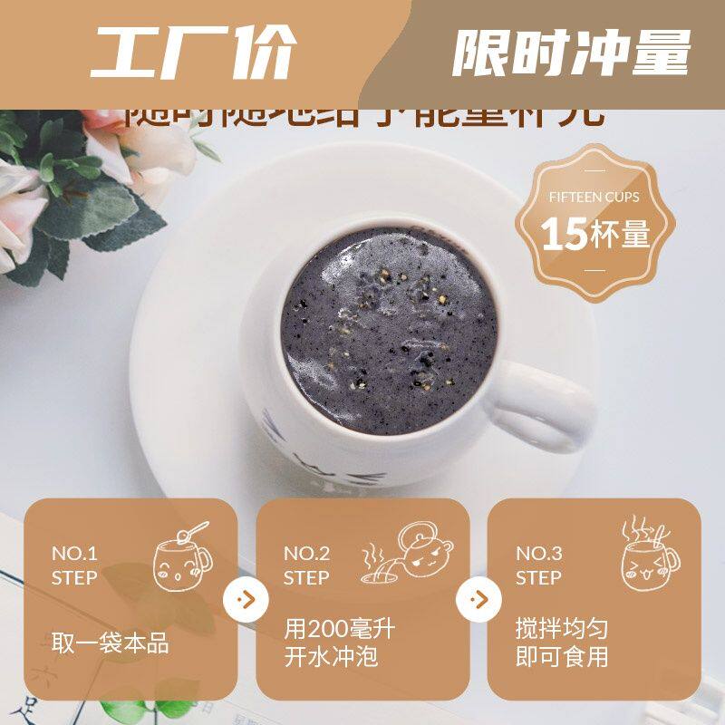 秦氏黑芝麻糊果仁藜麦营