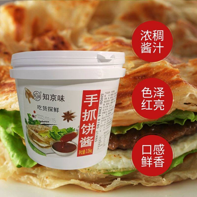 桶装鸡蛋灌饼手抓饼酱烧