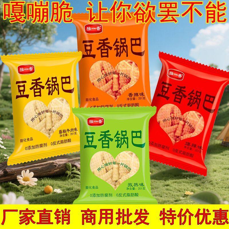 独一香老式锅巴香辣粗粮手工散装麻辣大袋怀旧休闲零食网红,个性定制/设计服务/DIY,休闲西装加工定制,淘宝优惠券,粉丝福利购,淘宝优惠卷