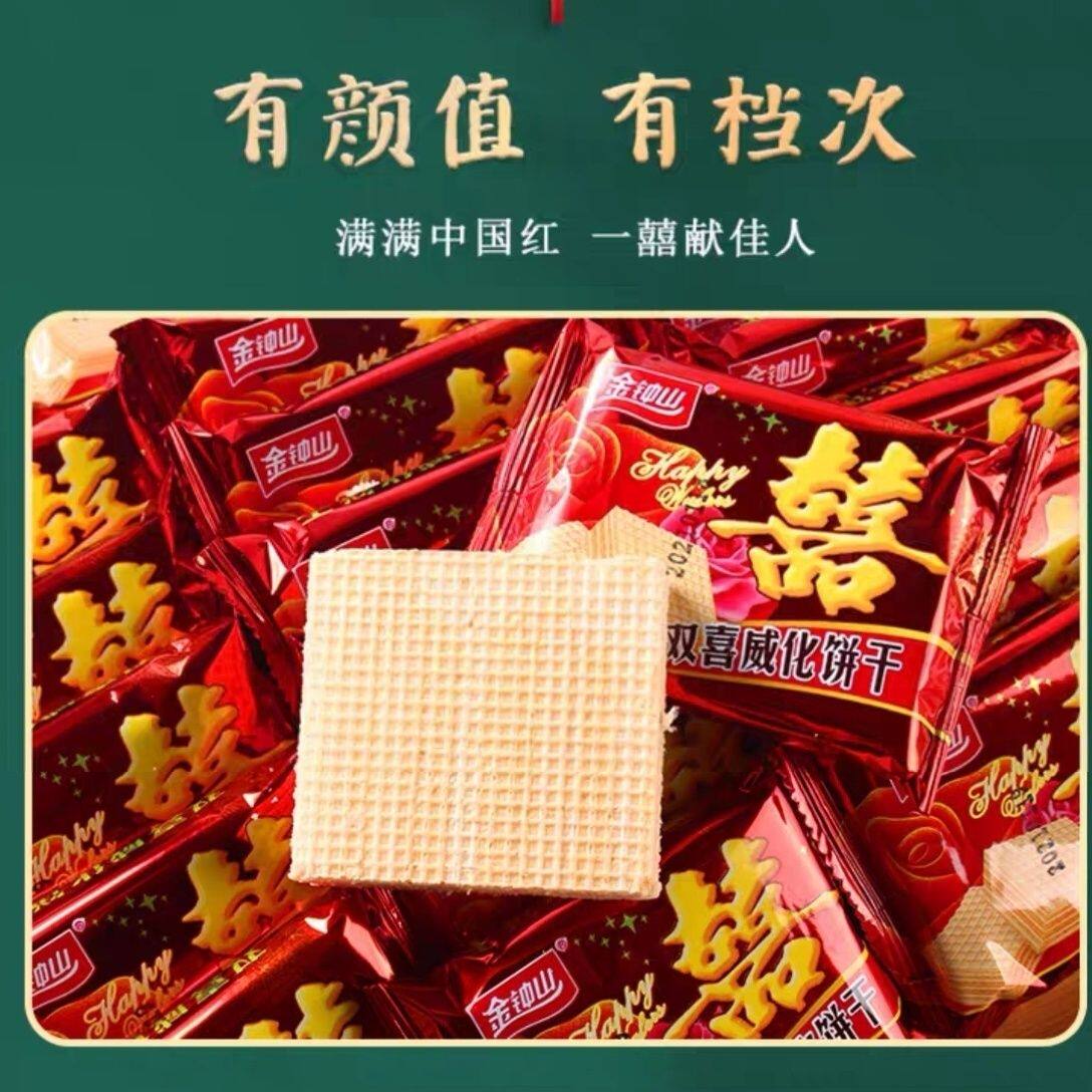 金钟山双喜威化饼干散装