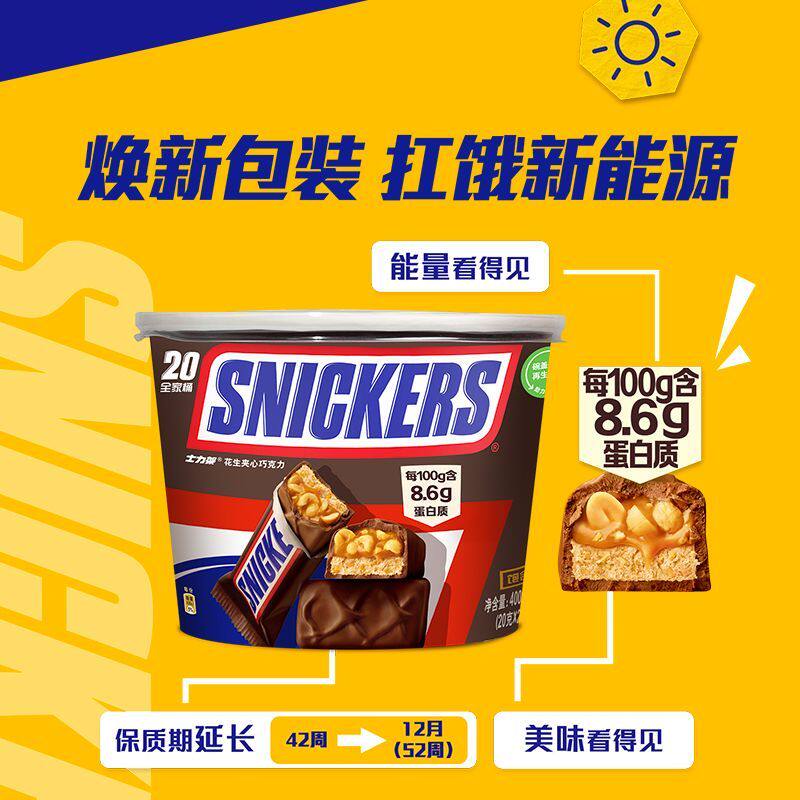 400g*3桶装花生夹心巧克