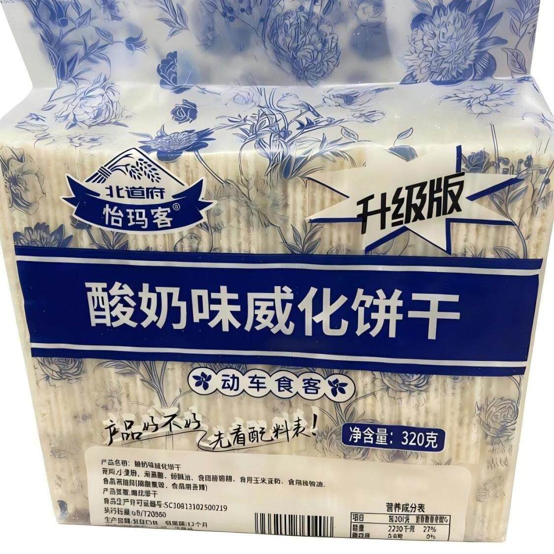 怡玛客升级版老式酸奶味