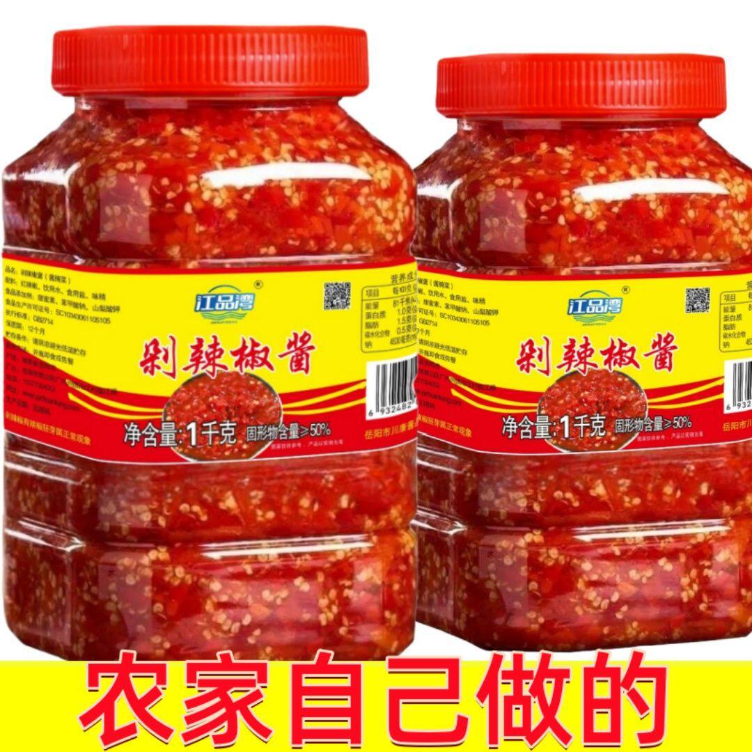 湖南云南剁辣椒农家手工