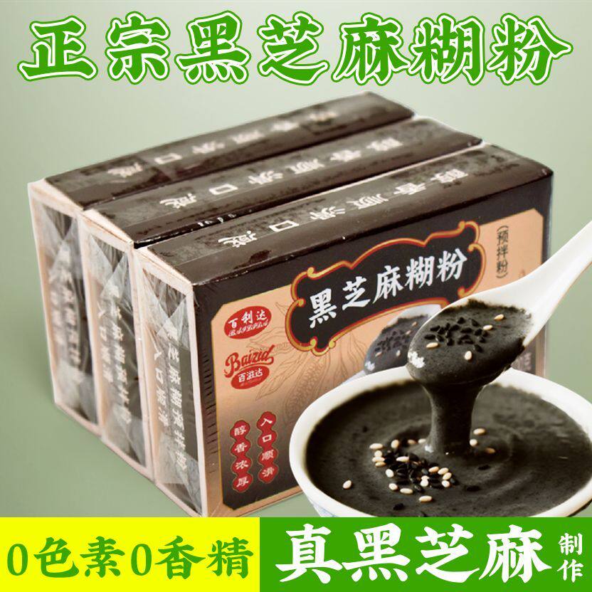 广东百利达黑芝麻糊营养