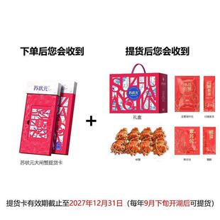 【礼券】苏状元大闸蟹公4.0两母3.0两10只螃蟹卡中秋礼盒足...