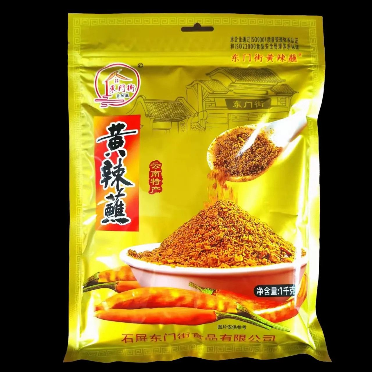 石屏云南特产东门黄辣调