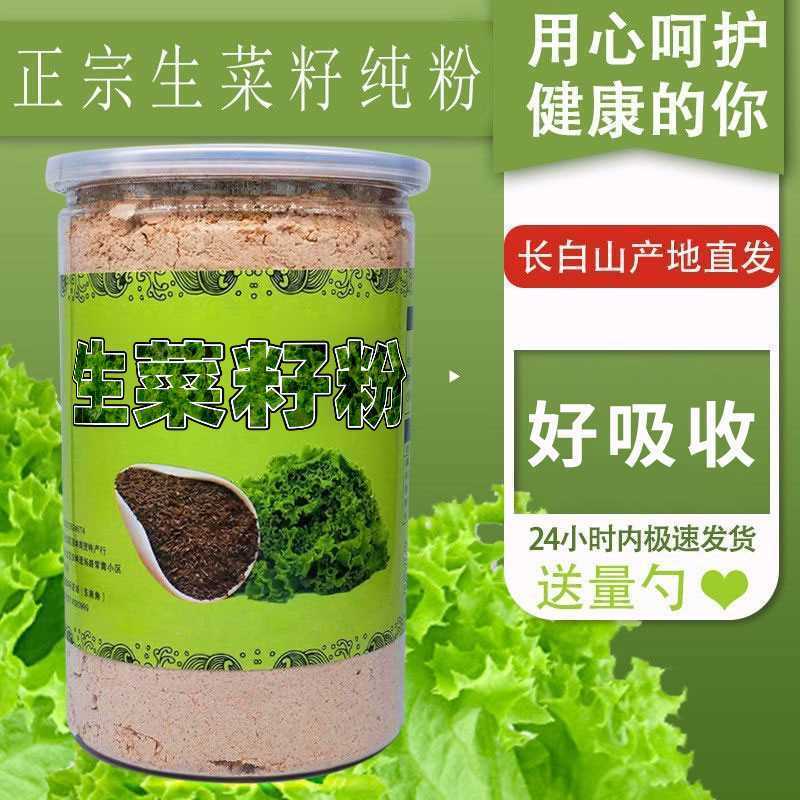 黄瓜籽粉200g5生菜黑芝麻