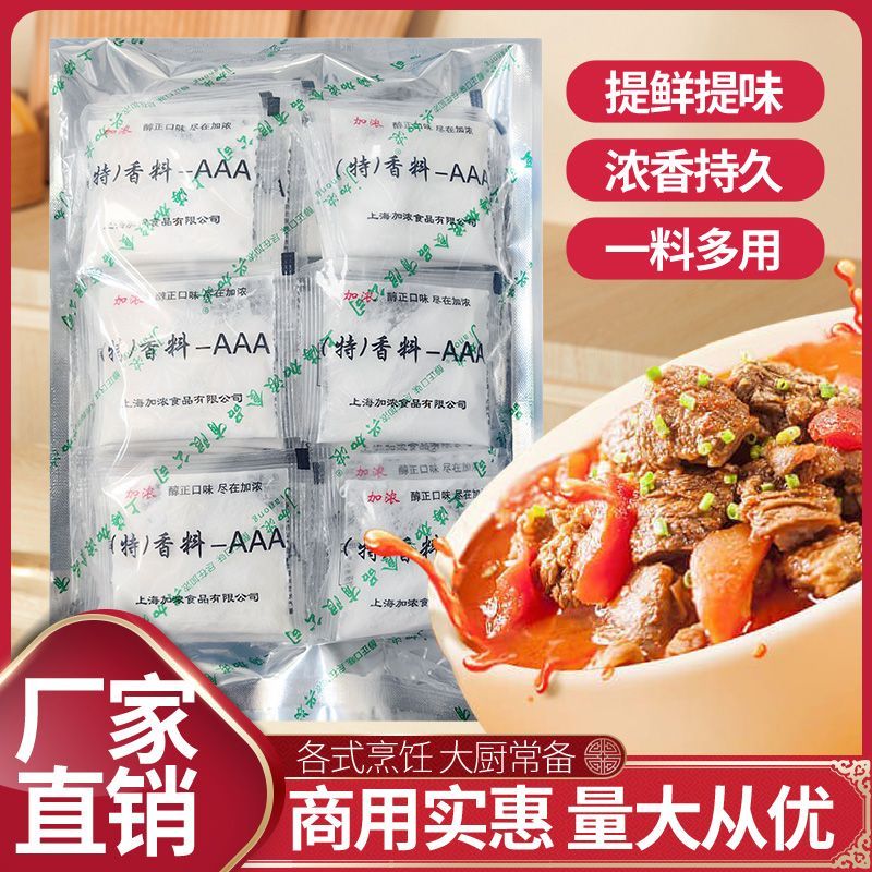 上海加浓特香料增香提鲜
