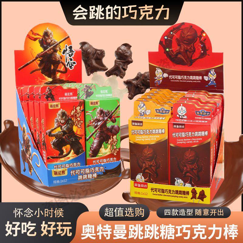 爆款卡通代可可脂奥特曼巧克力独立小盒跳跳糖棒办公儿童休闲零食
