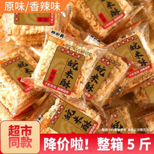 手工香糯大米锅巴休闲追