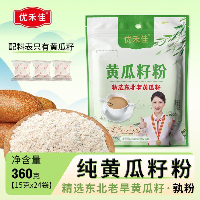 纯黄瓜籽粉东北老子粉熟