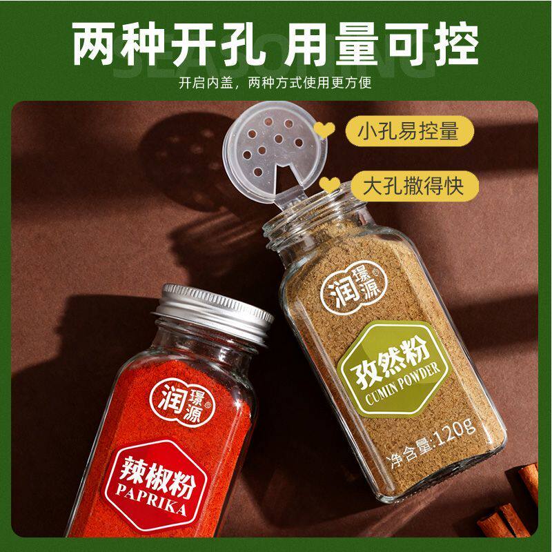 孜然粉椒盐辣椒五香芝麻