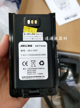 ABELL欧标A510飞将军A511通讯兵A510T对讲机锂离子电池组AB-L1251
