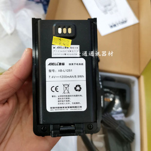 ABELL欧标A510飞将军A511通讯兵A510T对讲机锂离子电池组AB-L1251