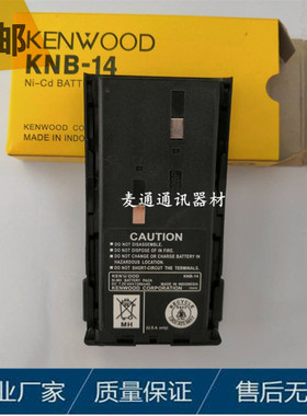 建伍TK-3107 2107 278 388对讲机镍氢电池TK378G手持台KNB-14电板